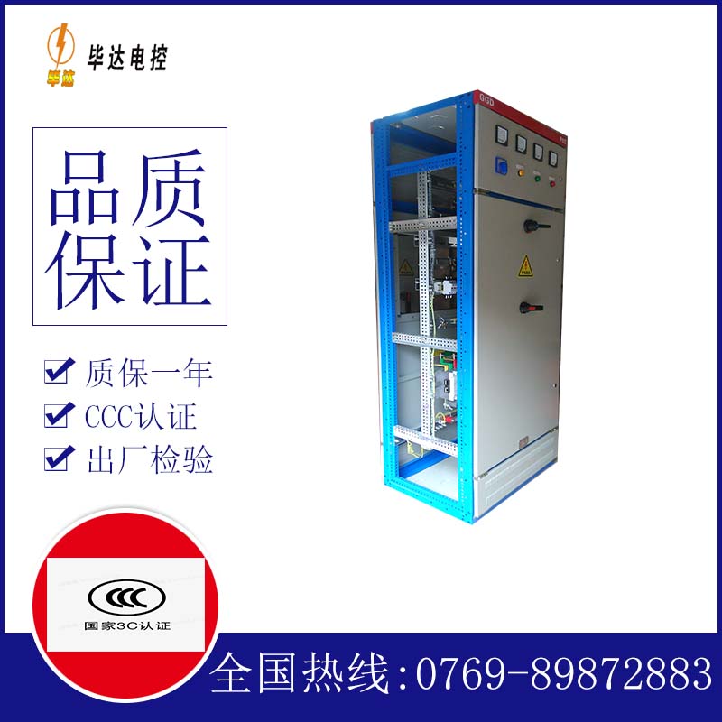 吕梁GGD固定式开关柜