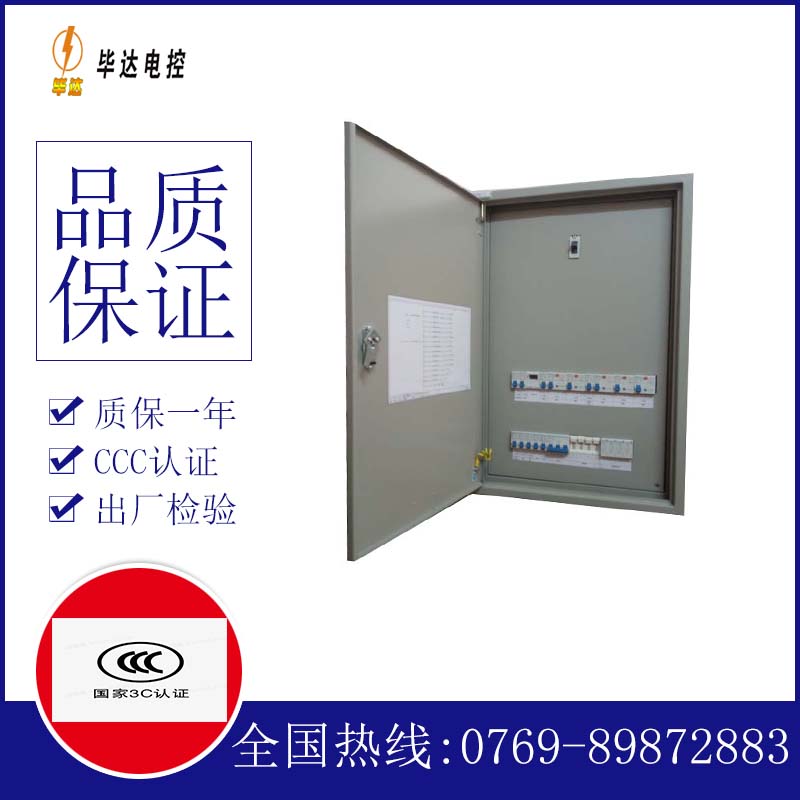 吕梁照明配电箱