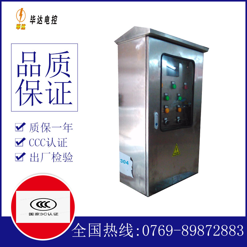 吕梁不锈钢配电箱