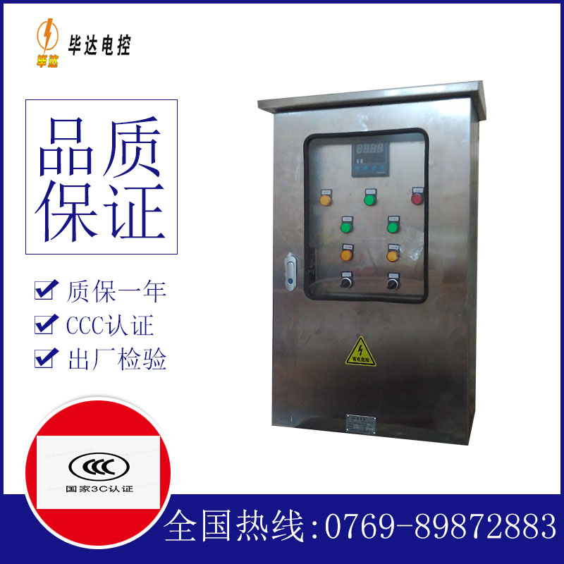 吕梁控制箱