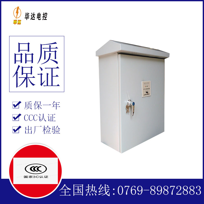 吕梁排污泵控制箱
