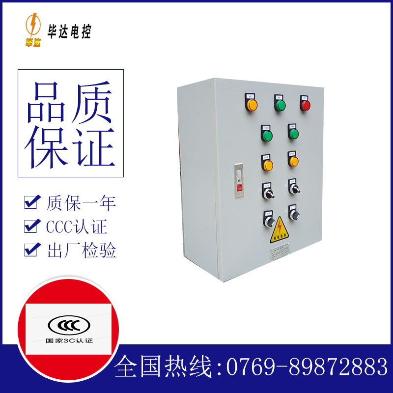 吕梁电控箱