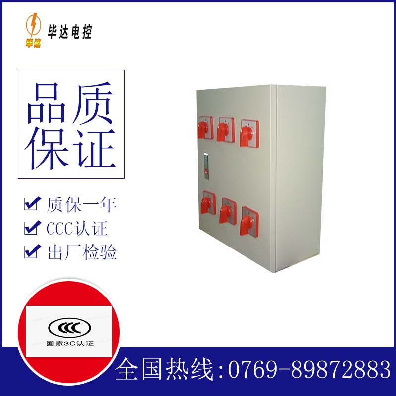 吕梁电器控制箱